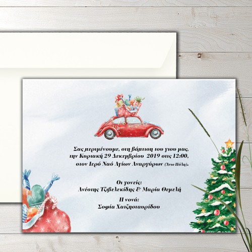 Boy christening invitation christmas car