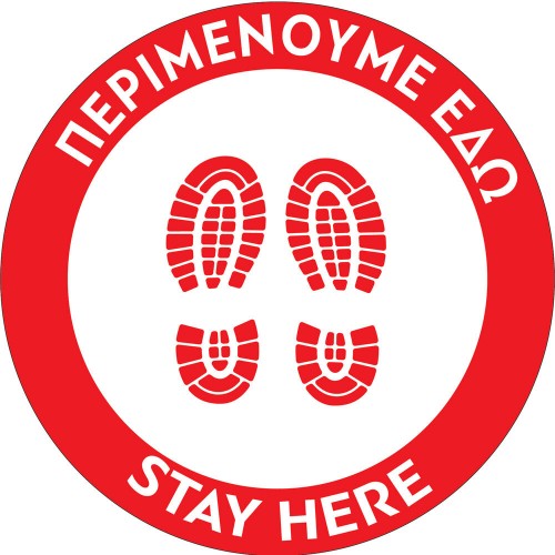 Floor round sticker stay here 3 pieces 30x30
