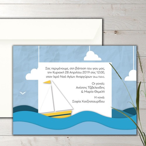 Boy christening invitation paper boat