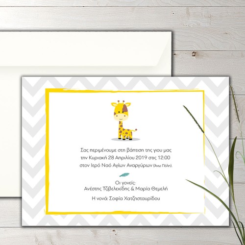 Boy christening invitation giraffe