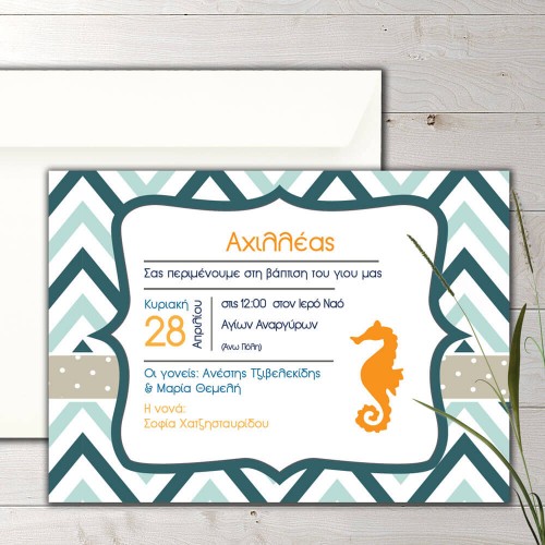 Boy christening invitation seahorse