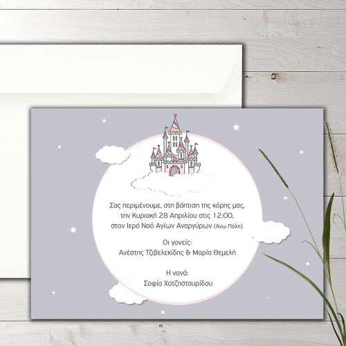 Girl christening invitation fairy castle