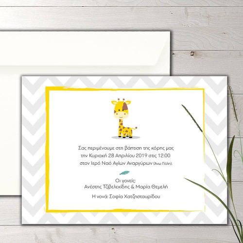 Girl christening invitation giraffe