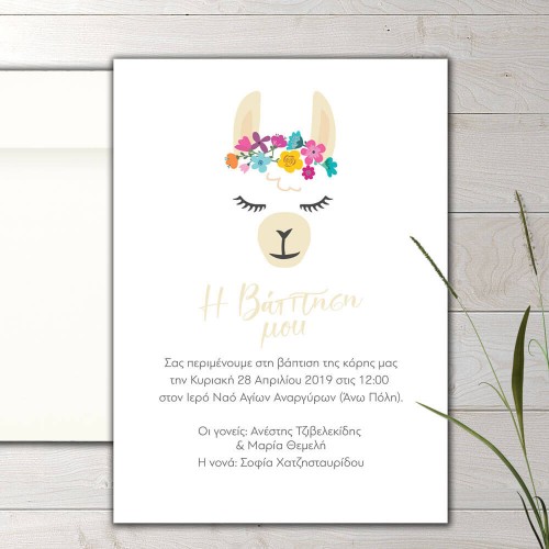 Girl christening invitation lama