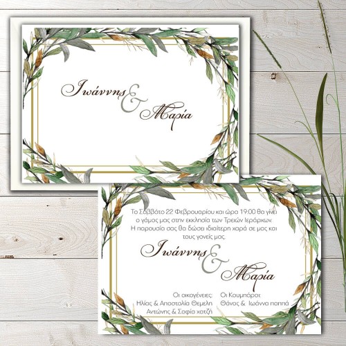 Wedding invitation natural leafs