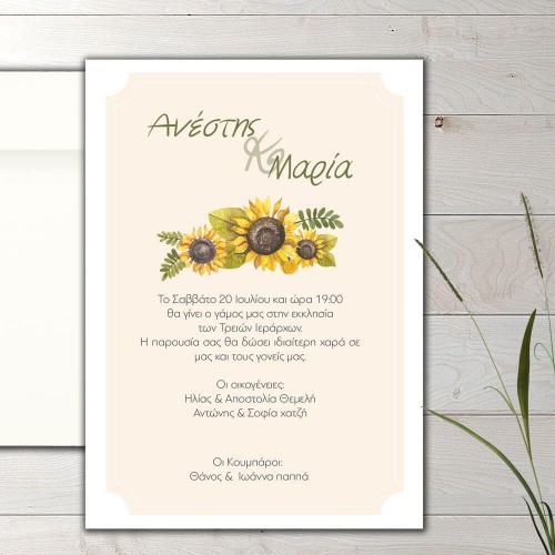 Wedding invitation sunflowers