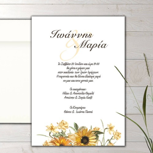 Wedding invitation sunflowers 2