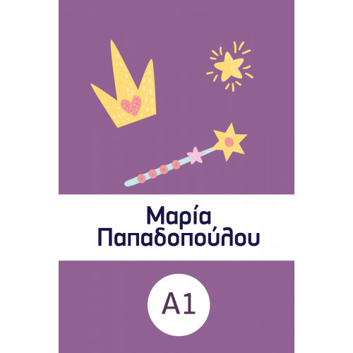 ID sticker set labels  for school magic wand