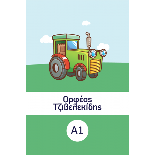 ID sticker set labels for school tractor