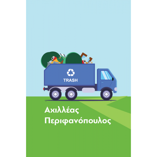 Αυτοκόλλητες ετικέτες για σχολείο φορτηγό ανακύκλωσης
