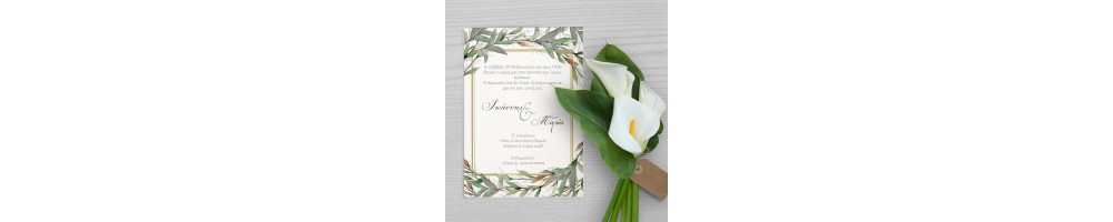 Προσκλητήρια γάμου | Beeprint.gr