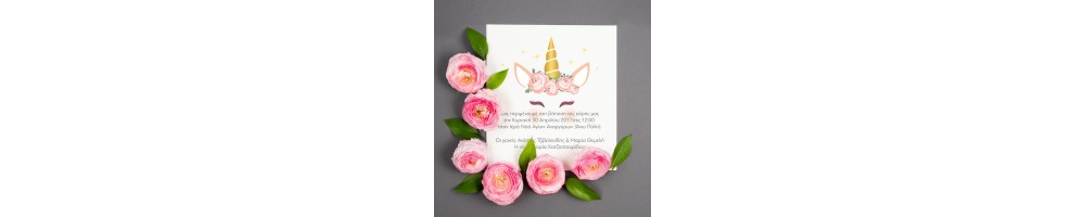 Girls Christening invitations | BeePrint.gr